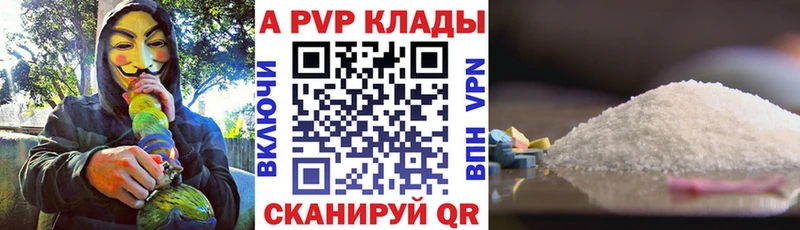 APVP кристаллы  Дербент 