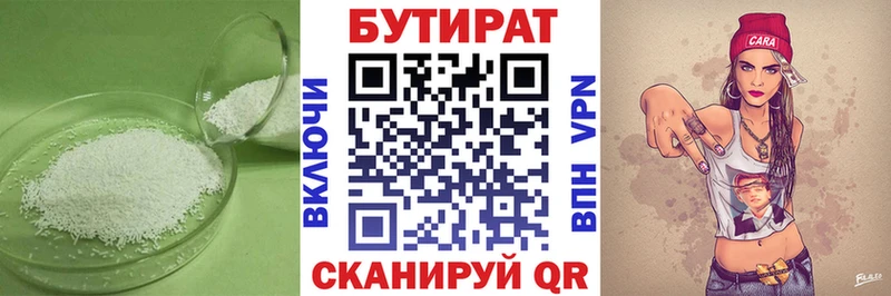Бутират оксана  Дербент 