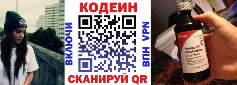 сколько стоит  Дербент  Кодеиновый сироп Lean напиток Lean (лин) 