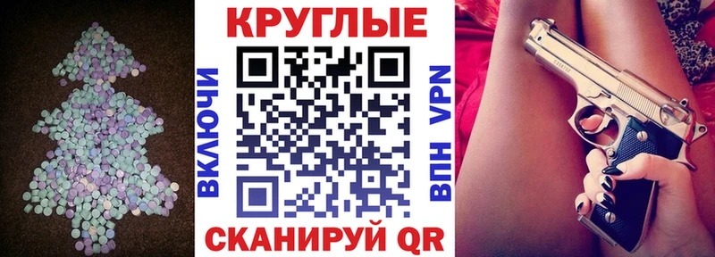 Ecstasy Cube магазин Дербент